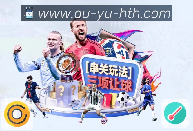 华体会APP 高清赛事图