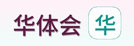 华体会 Logo